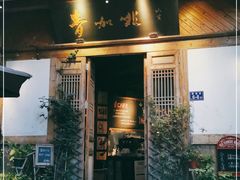 门面-青咖啡(三坊七巷店)