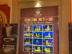 -白金汉爵大酒店(相城店)
