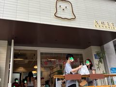 -发酵食堂(屏风街店)