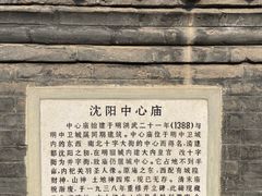 -中心庙