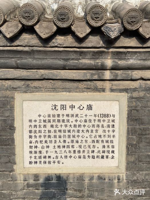 中心庙图片