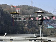 -三游洞