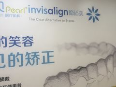 -圣呗口腔·舒适化种植牙·矫正中心(广州总院)