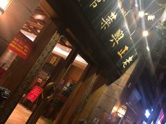 门面-老正兴菜馆(福州路店)