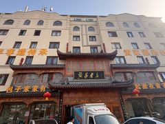 -黄家老店(晋安路店)