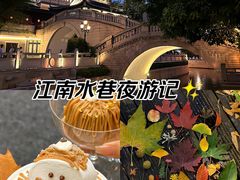 -同里湖度假村(二期店)