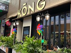 -KŌNG胶东小馆·酒馆(华熙店)