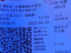 -至潮影城(庆春路锦和大厦店)