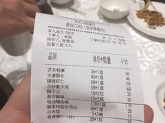 账单-马凯餐厅(地安门店)