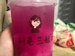 -科巷三姐酒酿(老门东店)