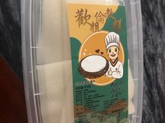 -欢姐伦教糕(北海大道北店)