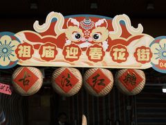-文华公园(禅城区)