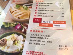 菜单-黄珍珍泰国菜馆(庄士伦敦广场店)