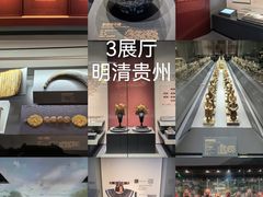 -贵州省博物馆(新馆)