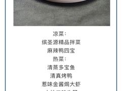 -缤圣源中国清真菜(群力店)