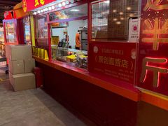 -五道口枣糕王(西单华威约饭街店)