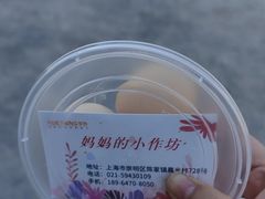 -妈妈的小作坊(陈家镇店)