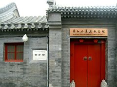 景点-南锣鼓巷