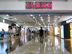 -亿象城(江南大道店)