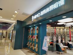 -海马体照相馆(北京apm店)