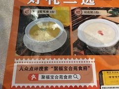 -聚福宝合苑食府(南头镇店)
