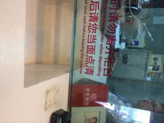 招商银行(东四环支行)-中国银行(北京远洋天地支行)