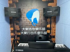 -大象音乐·吉他·架子鼓·声乐(双井店)