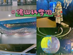 -佛山科学馆