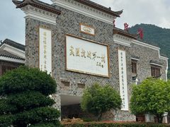 -武汉姚家山旅游景区