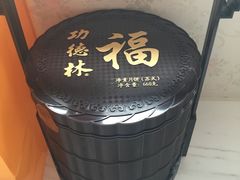 功德林-功德林(南京西路店)