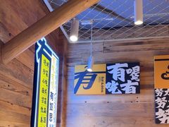 -有奴思烤肉·清真(正宁路店)