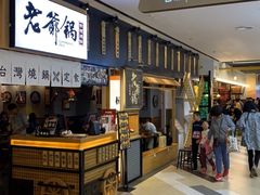 -杭州西湖银泰百货
