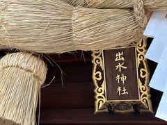 -水前寺成趣园
