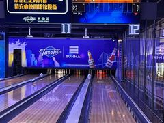-大鲁阁保龄球(苏州园区店)
