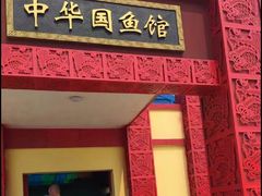 -北戴河圣蓝海洋公园