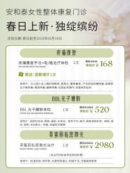 -广州安和泰医学月子会所