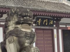 -法门文化景区