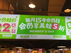 -味之绝热血美蛙鱼火锅(中坝店)