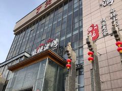 门面-麻辣港湾(京津公路店)