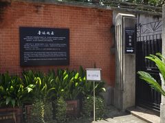 -上海鲁迅故居