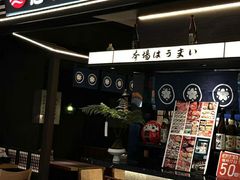 -沼津港精致料理·寿喜烧·烧鸟(龙湖南桥天街日料榜单店)