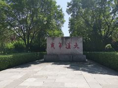 -终南山古楼观历史文化景区