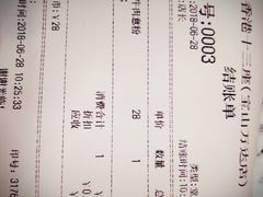 账单-香港十三座(宝山万达店)