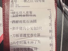 -童福兴·南京菜(老门东店)