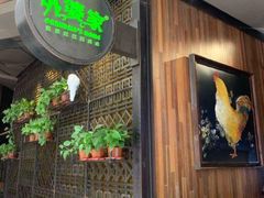 -外婆家(西溪印象城店)