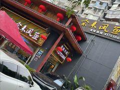 -新概念来凤鱼(璧山店)