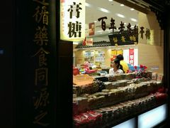 -上海梨膏糖商店(豫园商城店)