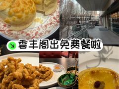 -香丰阁·烤鸭·川湘菜(清河店)