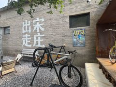 -出走咖啡·面包(宋庄店)