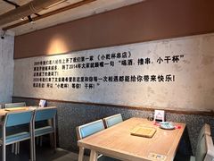 -小乾杯串店•16年沈阳烧烤(文安路店)